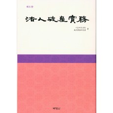 2021개인기업의성실신고와법인전환실무