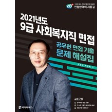 김유경사회복지기출