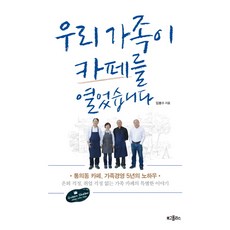 카페경영