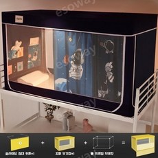 밀폐형 2층침대 기숙사 침대 커튼 모기장 게스트하우스 가림막 2층침대텐트 가리개 벙커침대, N