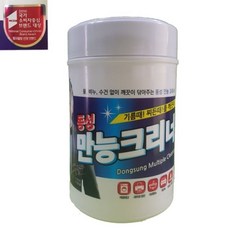 동성만능크리너150
