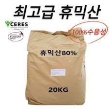 휴믹산 TOP01
