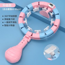 스마트 훌라후프 허리도리 동일한 얇은 허리 여성 복부와 허리 피트니스, 핑크 블루 업그레이드 모델 [체중 150kg