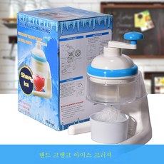 보국전자빙수기