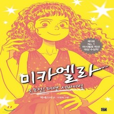 박에스더책