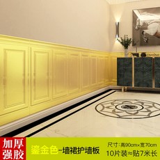 3D 입체 폼블럭 벽시트 웨인스코팅 스타일 벽면 인테리어 70X90cm 10장, 로즈골드 스커트 팔레트에 글레이즈 90X70=10매입