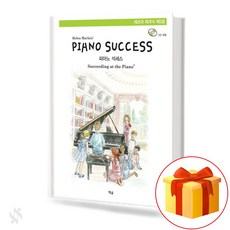 예솔출판사 피아노 석세스 레슨과 테크닉 2급 기초 피아노악보 교재 책