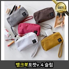 뱅크북 포켓 v.4 슬림 통장지갑 케이스 보관 정리함 파우치