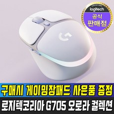 로지텍오로라컬렉션