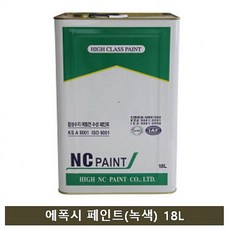 티에스컴즈 NC페인트 국내산 에폭시 페인트 녹색 18L 조색제