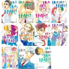 댄스댄스당쇠르
