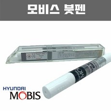 자동차도색 MOBIS 붓펜 카페인트 붓페인트 N2U 아반떼MD, 클린블루 N2U (319)