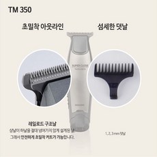 마무리바리깡