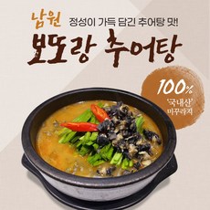 보또랑 추어탕 650gX3+1 100% 국산 미꾸라지 복날 몸보신영양탕, 보또랑추어탕 650gX3+1