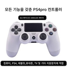 듀얼쇼크 컨트롤러 호환 게임 프로 블루투스 더블 PS4, A_ 클래식 화이트 블루투스 5.0