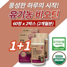 뉴트리코어유기농비오틴셀레늄