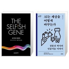 ai는세상을어떻게바꾸는가