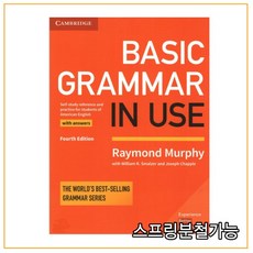 basicgrammarinuse한국어판