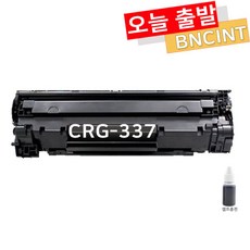 캐논 CRG337 대용량 재생토너 MF215 MF217w MF221d MF212w MF235 MF237w, 캐논 CRG-337 대용량 재생토너, 1개