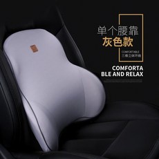 다이소차량용목쿠션 카시트목꺾임 미니쿠퍼악세사리 카니발 자동차 머리 받침 등받이 목 베개 자동차 요추 받침 세트 자동차 메모리 폼 시트 베개 인테리어 용품 한 쌍, 싱글 허리 회색