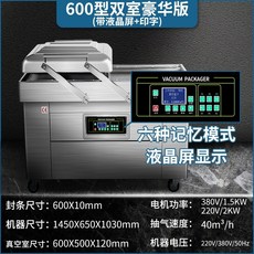 업소용진공포장기400