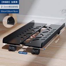 컴퓨터본체받침대 브래킷 스토리지랙 데스크탑 이동식 바퀴휠 트레이 받침, H. 두꺼운 블랙 1.5mm 휠 브레이크