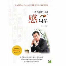 내마음의위험한녀석5권