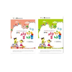 쌓기나무워크북