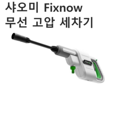 샤오미fixnow