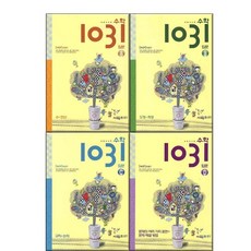 영재사고력수학1031입문세트
