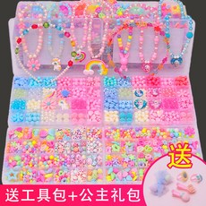 프린세스구슬꿰기