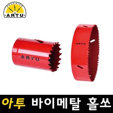 아투 바이메탈 롱 홀쏘 90mm 타공 홀커터 홀소 아바 재 목공 철판 플라스틱 알루미늄 카타 절단, 1개