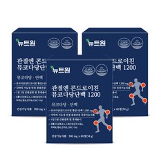 뉴트원 관절엔 콘드로이친 뮤코다당단백 1200 저분자 소연골 / 관절 연골 영양제 3bx, 60정, 3박스