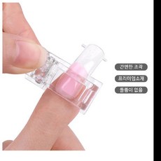 네일아트 팁 크리스탈 몰드 고정 글루 클립 10개 1세트 셀프 네일 연장 재료, 블루10개1세트, 1개