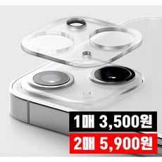 [오늘출발/사은품] 카메라 렌즈 보호 필름 7 8 X XR 11 12 13 14 15 mini pro plus 프로 프로맥스 미니 사생활보호필름 액정필름 강화필름 강화유리, 1개