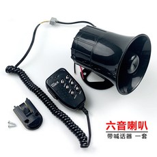 12v확성기