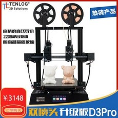 듀얼노즐3d프린터