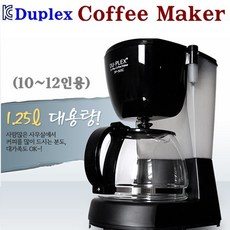[미미사몰] Duplex 커피메이커 보온기능 누수방지 반영구필터(4~6인용 10~12인용), DP-505C(10~12인용)