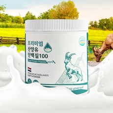 프리미엄산양유단백질 TOP01
