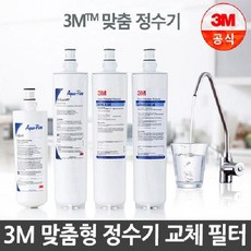 3m언더싱크정수기