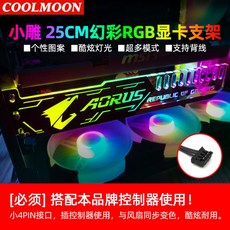 coolmoon그래픽카드지지