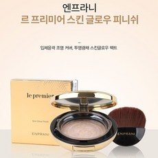 화장 엔프라니 볼터치 르 프리미어 스킨 글로우 피니쉬 1호(W61F88C), 예뻐지고싶다면 1, 예뻐지고싶다면 예쁜결정해주세요