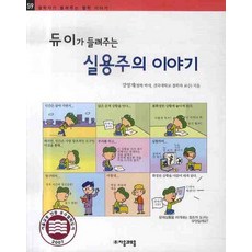 히포크라테스가들려주는작도이야기