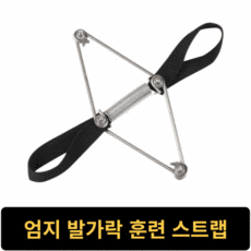 무지외반발가락교정기