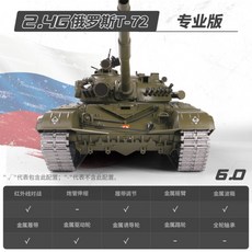 Henglong 헝롱 타이거 전차 대형 RC탱크 헨롱 PRO버전 전문버전 중고급, PRO