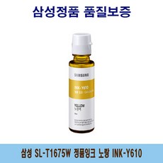 A130 삼성 SL-T1675W 정품잉크 노랑 INK-Y610 SLJ1560/SLJ1560W/SLJ1565/SLJ1565W/SLJ1563/SLJ1563W/SLT1670/SLT1670W/SLT1670FW/SLT1673, 단일 수량, 단일 색상
