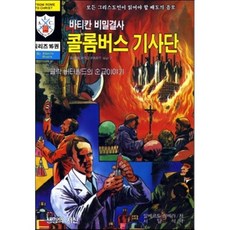 알베르토리베라