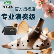 대만오카리나 TNG 초보자 12홀 도자기 악기 AC 고음 SC/SG/SF