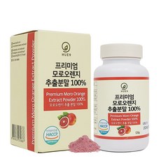 휴나인 100% 시칠리아산 모로 오렌지 추출물 이탈리아 모로실 c3g 분말 가루 (첨가물X) 1개 120g