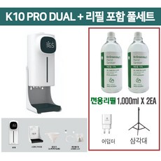 손소독발열체크기